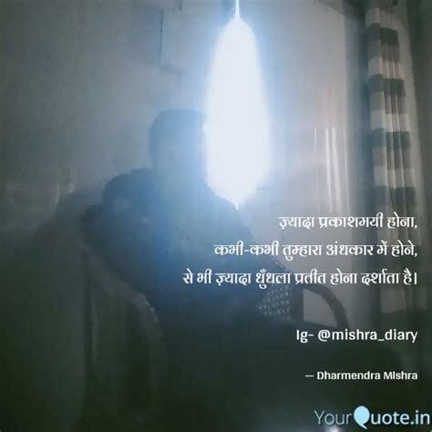 Quotes Writings By Dharmendra Mishra