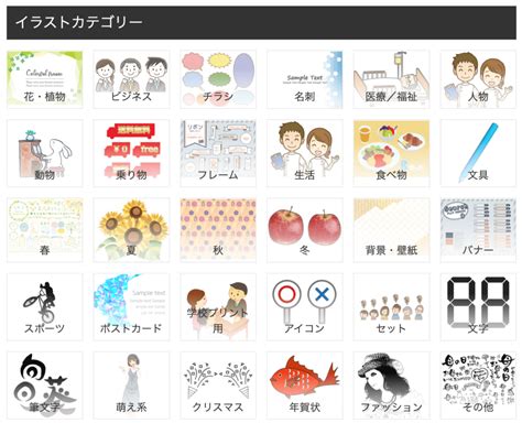 無料で使えるイラスト素材サイト厳選四選！魅力のあるサイト・ホームページに様変わり！！ オウンドメディア集客部