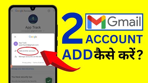 Ek Mobile Me Gmail Id Account Kaise Chalaye Add Multiple Gmail