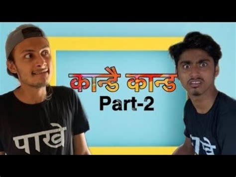 Nepali Kandai Kanda Part Kushal Pokhrel Nepali Kanda Youtube