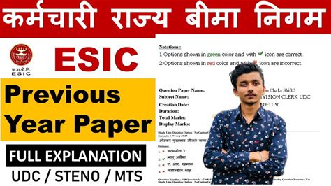 Esic Udc Previous Year Paper With Solution Esic Udc Mts Steno Paper