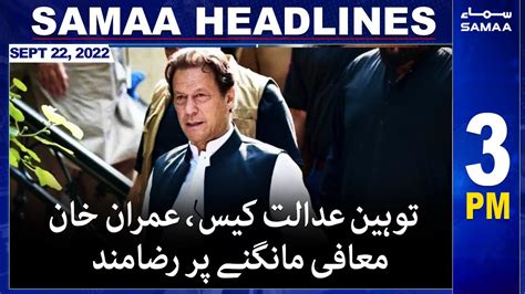 Samaa News Headlines Pm Nd September Youtube