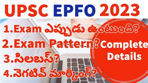 UPSC EPFO Syllabus 2023 Telugu EO AO APFC Exam Pattern 2023