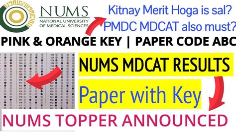 NUMS Key Announced NUMS MDCAT Results 2023 NUMS MDCAT Test Key NUMS