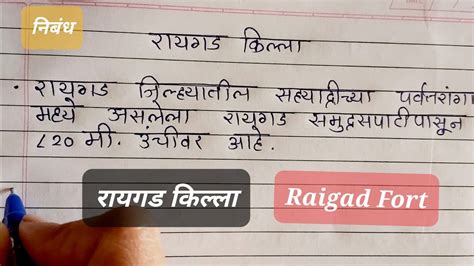 रयगड कलल मरठत महत Raigad Fort information in marathi