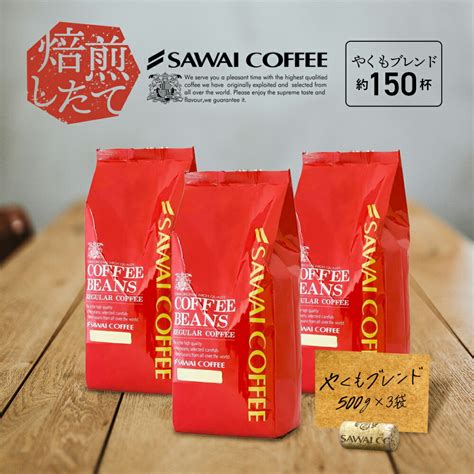 【ほぼ全品ポイント10倍 最大2500円クーポン】 コーヒー コーヒー豆 珈琲 珈琲豆 お試し コーヒー粉 粉 豆 ガテマラ やくも