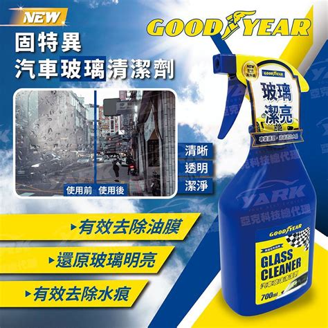 Goodyear 固特異 【new】玻璃清潔鍍膜超值組油膜去除撥水鍍膜即用即效 Pchome 24h購物