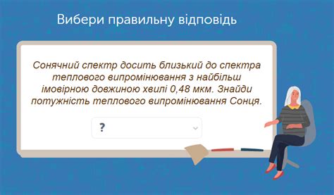 - Формула Планка. Корпускулярні властивості світла