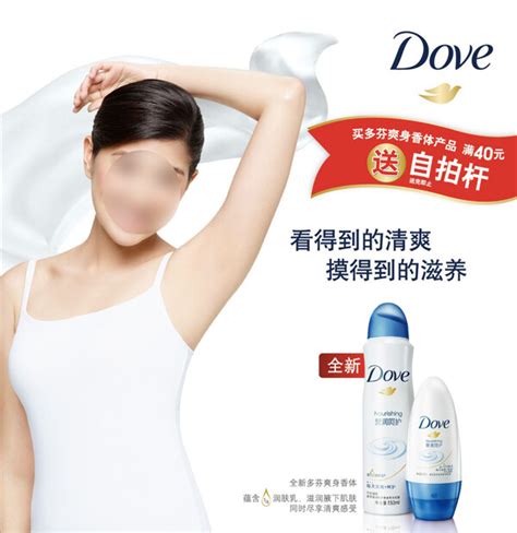 Dove 多芬广告壁纸 Advertising Design Dove Skin Care壁纸dove 多芬广告形象壁纸壁纸图片 广告壁纸