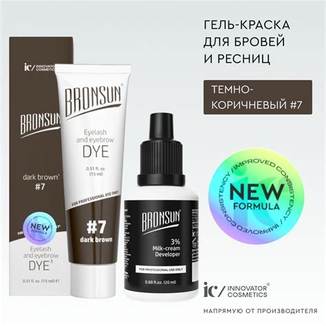 BRONSUN Набор для окрашивания, краска для бровей и ресниц + оксидант ...