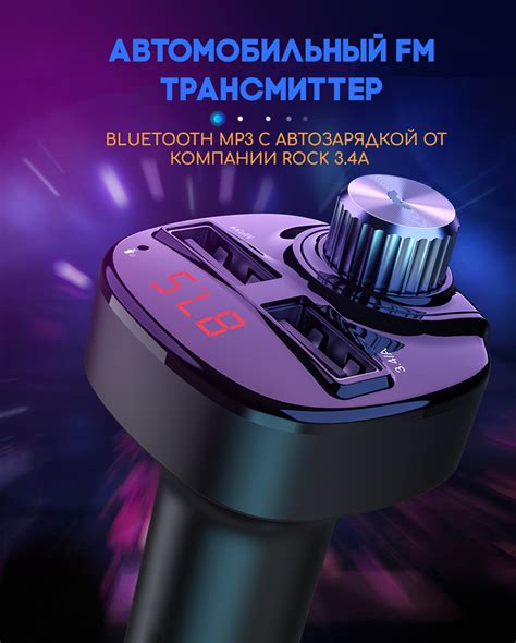 FM Модулятор для авто 3в1 - OLCO