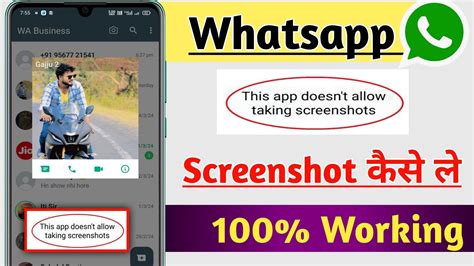 How To Take Screenshot OF WhatsApp DP WhatsApp This App Doesn T Allow