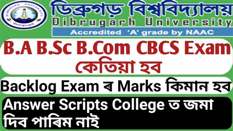 When Will Dibrugarh University B A B Sc B CBCS Exam Held What Is