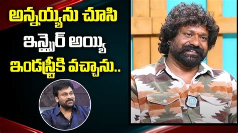 Actor Puli Rajendar About His Inspiration Chiranjeevi Id Celebrity