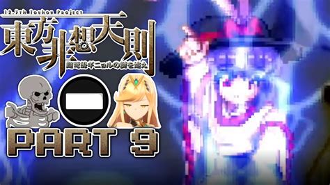 Post This Iku Touhou Hisoutensoku 9 Youtube