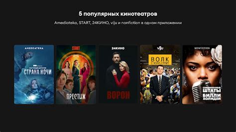 24ТВ — тв, кино и сериалы в HD - Apps on Google Play