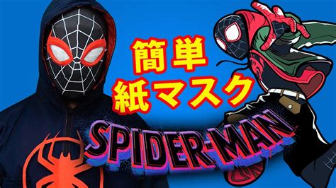 【数量限定】【新品未使用】【コスプレ】スパイダーマン ヴェノム 映画 エロ コスプレ セクシー マスク Xs~xxxl コスプレ衣装