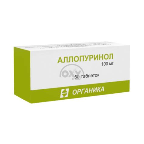 Аллопуринол, 100 мг, таблетки №50 - купить в Ташкенте онлайн по хорошей ...