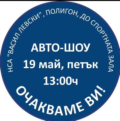 Предстои невиждано шоу с автокаскади | Всички Брички на едно място