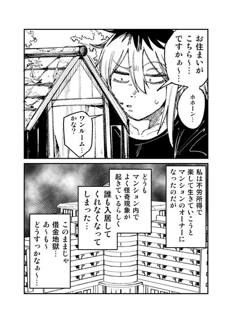 「部屋を撮ったら【ナニカ】が映っていた話 13 」ネブクロの漫画