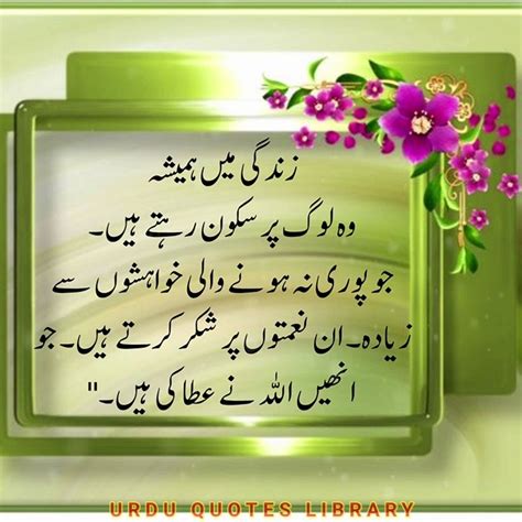 Beautiful Quotes On Love In Urdu