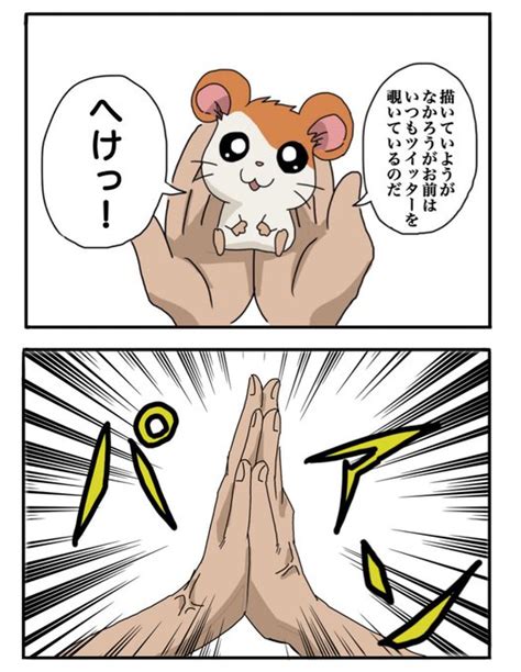 2021年08月07日のツイート とらうとさぁもん さんのマンガ ツイコミ 仮