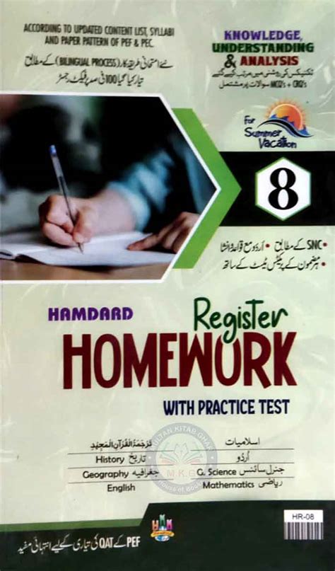 Hamdard Register Homework And Practice Test Class 8 Englishurdu Multan Kitab Ghar