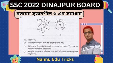 SSC Chemistry CQ 6 Solution 2022 Dinajpur Board Chemistry CQ 6 Answer