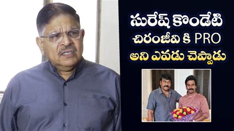 Producer Allu Aravind Sensational Comments On Suresh Kondeti