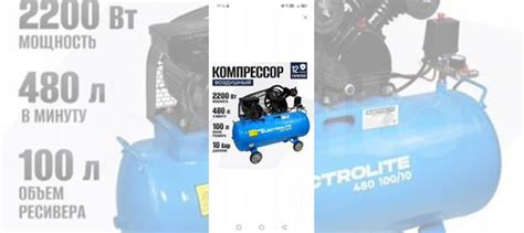 Компрессор воздушный 100 литров 220в купить в Тюмени | Товары для дома ...