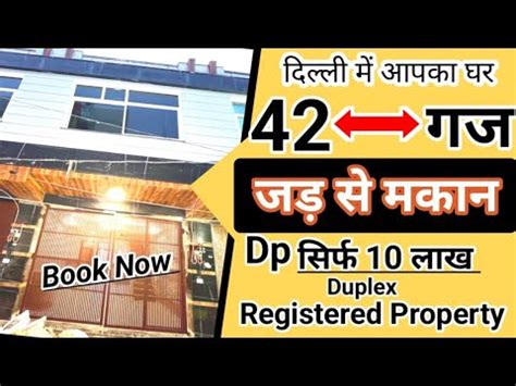 Nitin Gaj Jad Se Makan Independent House For Sale In Delhi Ncr