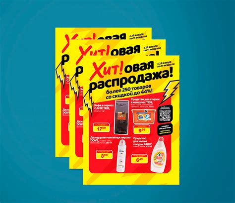 Акции и скидки на товары в магазинах в Минске и Минской области. Страница 5