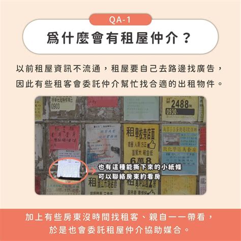 租屋仲介費怎麼算？免仲介費租屋這樣找！｜租租通｜最優質的租屋網