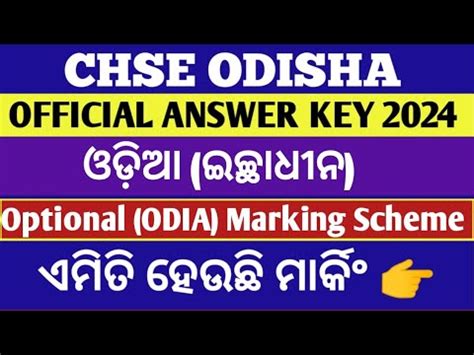 Optional Odia Answer Key Chse Odisha Ll Nd Year Optional Odia