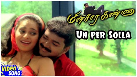 Un Per Solla Video Song Minsara Kanna Tamil Movie Songs Vijay