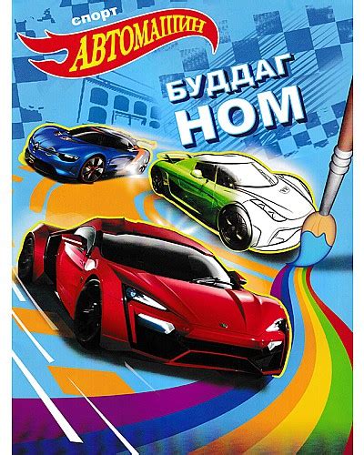 Bookmn Ном Авомашин буддаг ном Book Avtomashin Buddag Nom