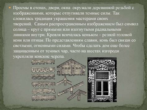 Культура древних славян - online presentation