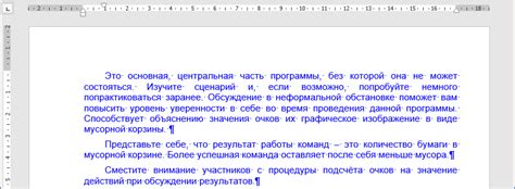Урок 4. Стиль абзаца – Эффективная работа в MS Office