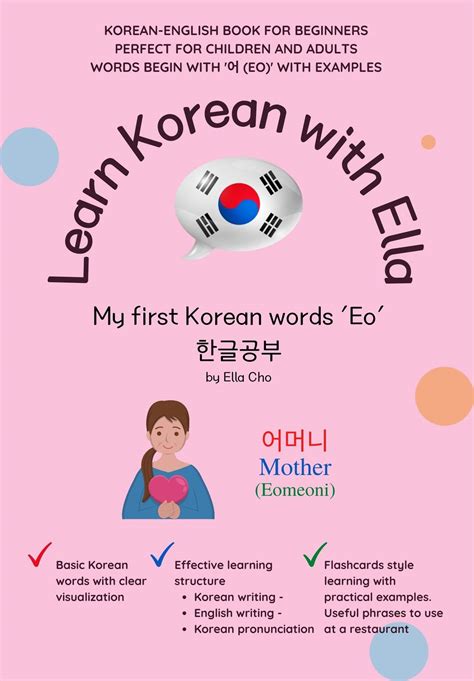 Buy Learn Korean With Ella 어 Eo By Ella Cho My First Korean Words