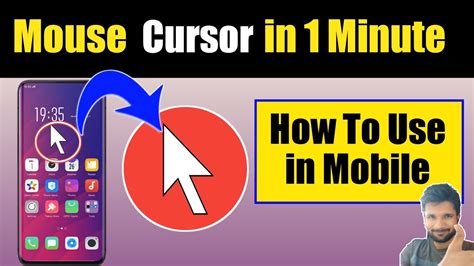 Minute Only How To Use Cursor In Mobile How To Use Cursor Mouse