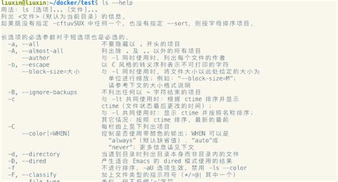 Linux 常用命令 帮助命令 阿里云开发者社区