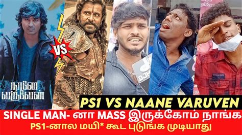 Naane Varuven Vs Ponniyin Selvan Public Review Naane Varuven Vs Ps 1