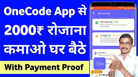 How To Earn Money From Onecode App In Hindi Onecode Se Paise Kaise