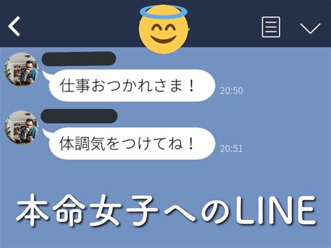 【女子必見】男子の脈アリline！ 本気度高めの時はコレ送る！！ 【ftn】