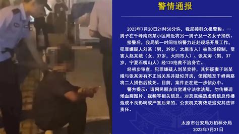 男子当街将妻子捅伤致死！警方通报：怀疑妻子与他人有不正当关系新浪新闻