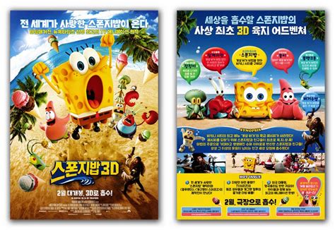 The SpongeBob Movie: Sponge Out of Water Movie Poster Burger-Beard, Mr. Krabs | eBay