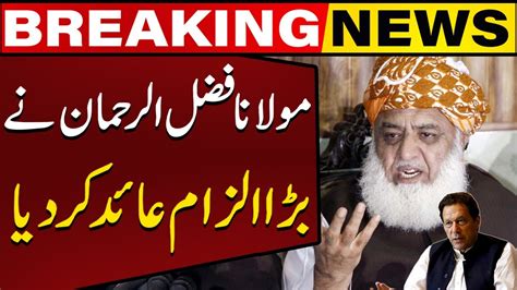 Maulana Fazlur Rehman Accused Ppp For No Confidence Motion Against