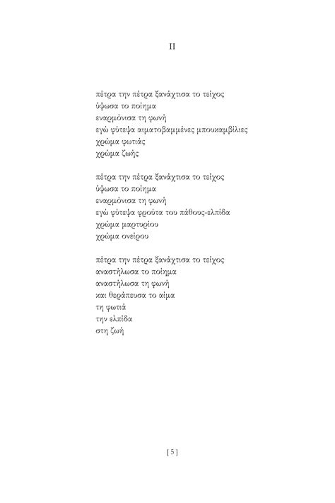 ΑΝΑΜΕΣΑ ΣΕ ΘΑΛΑΣΣΑ ΚΑΙ ΕΡΗΜΟ Pdf