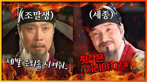 청백리 황희 Ep1 죽을 때까지 세종대왕을 못 벗어난 관리 탐관오리를 참교육하는 세종의 방법 Youtube