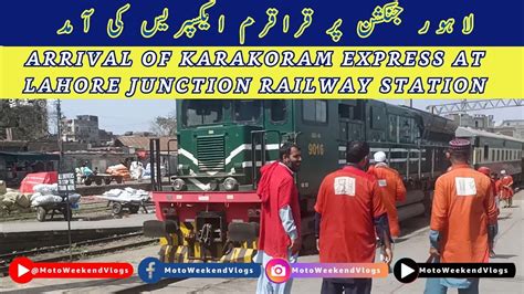 Karakoram Express Arrival at Lahore Junction قراقرم ایکسپریس لاہور آمد